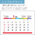 カレンダー,2027年,令和9年,卓上,壁掛け