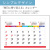カレンダー,2027年,令和9年,卓上,壁掛け