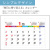 カレンダー,2027年,令和9年,卓上,壁掛け
