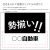 SUV大集合!! 社名入れのぼり
