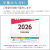カレンダー,2026年,令和8年,卓上,壁掛け
