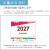 カレンダー,2027年,令和9年,卓上,壁掛け