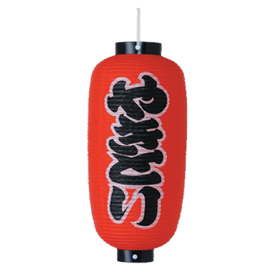 Tph201 やきとり 9号長型 紅染 耐水性和紙 | Φ24×H65cm 左右文字入 店舗向け提灯 室内装飾向け ちょうちん