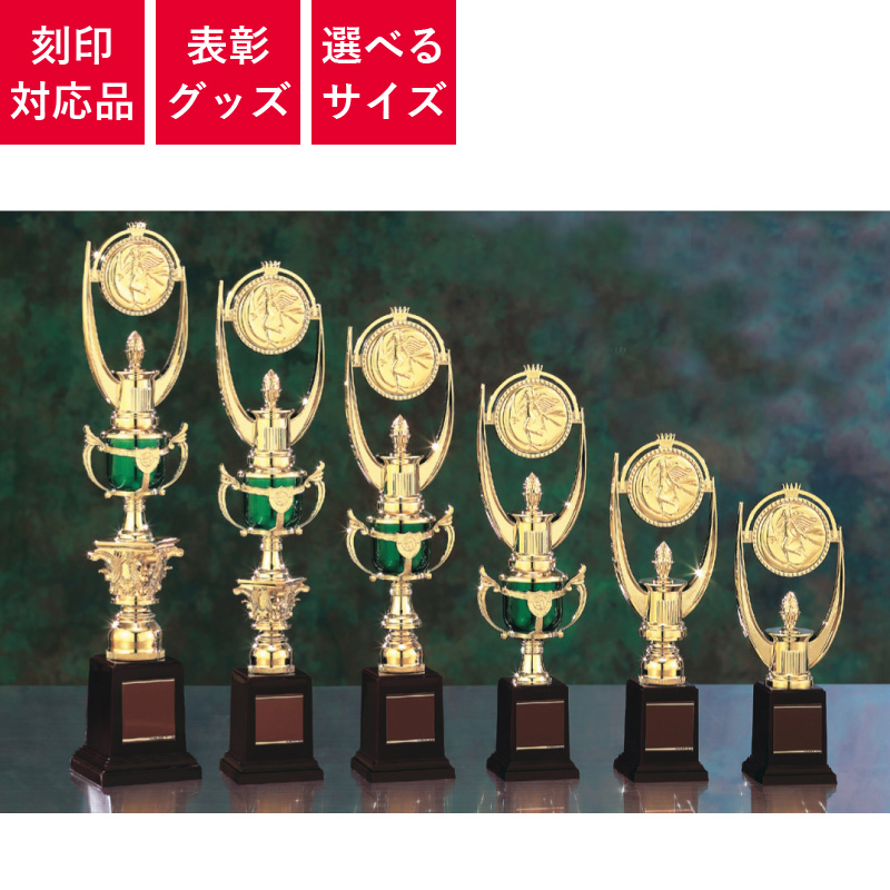表彰グッズ