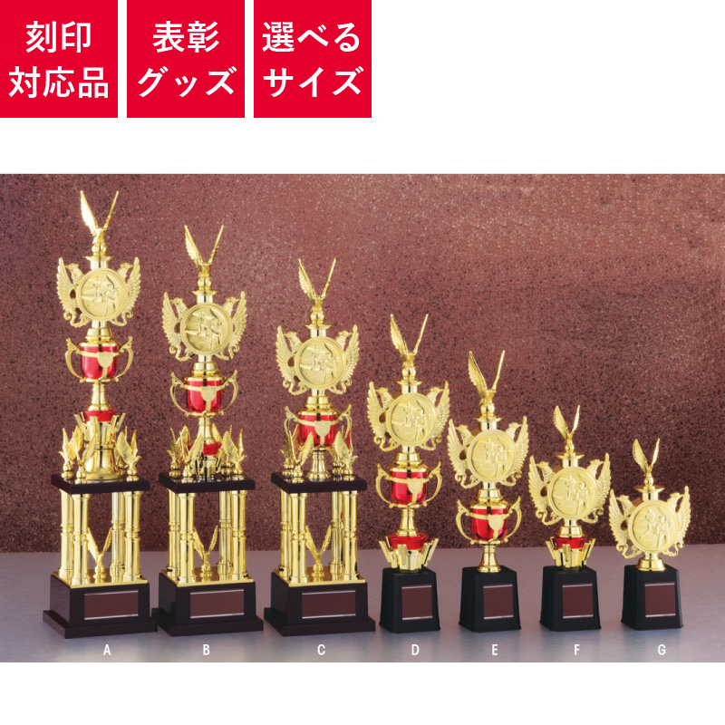 表彰グッズ