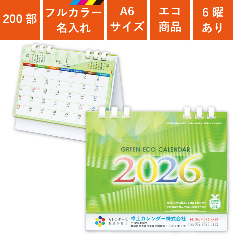 カレンダー,2026年,令和8年,卓上,壁掛け