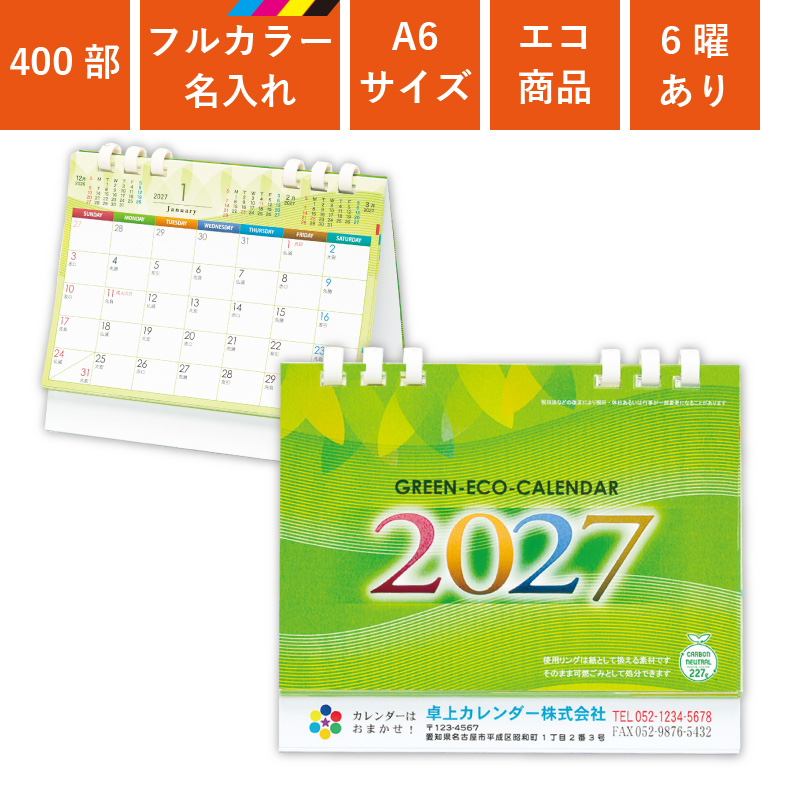 カレンダー,2027年,令和9年,卓上,壁掛け