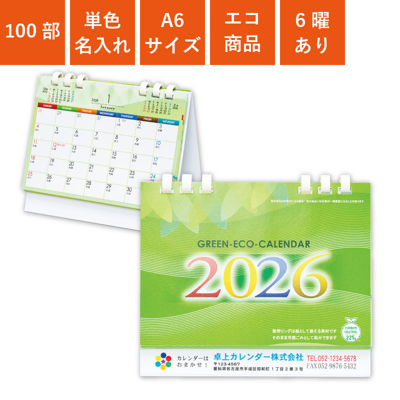 カレンダー,2026年,令和8年,卓上,壁掛け