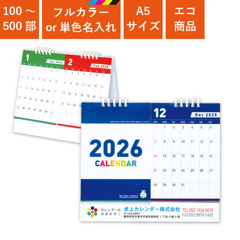 カレンダー,2026年,令和8年,卓上,壁掛け