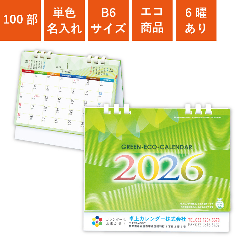 カレンダー,2026年,令和8年,卓上,壁掛け