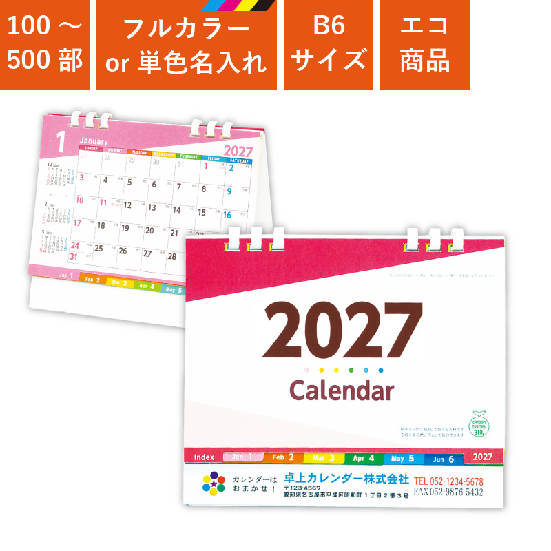 カレンダー,2027年,令和9年,卓上,壁掛け