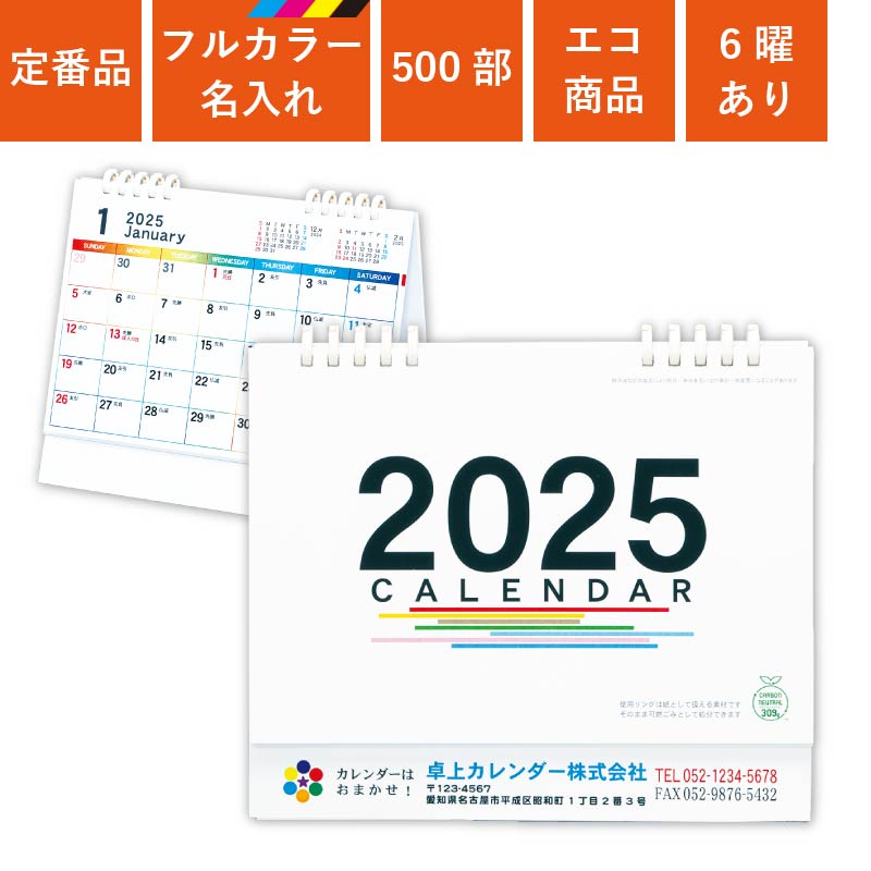 カレンダー,2026年,令和8年,卓上,壁掛け