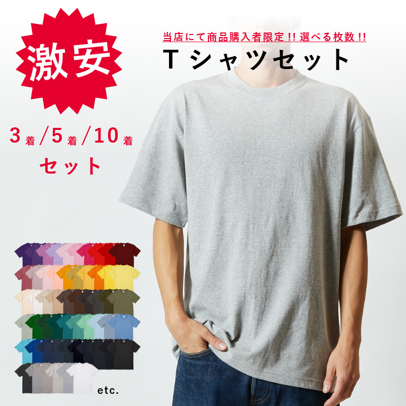 対象商品購入者限定,Tシャツ,特価