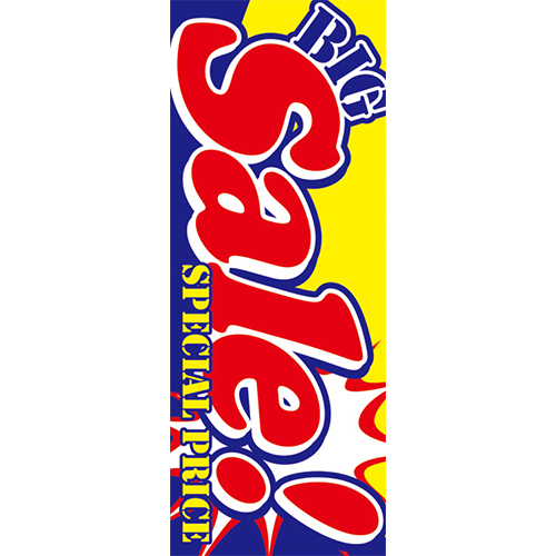 ※完売※【4枚組合せ】VN-121 大のぼり BIGSALE | W700mm×H1800mm 自動車販売店向のぼり【メール便発送に限り送料無料】