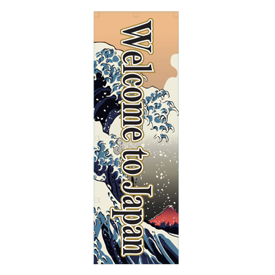 【3枚以上から販売】Welcome to Japan のぼり　60×180cm