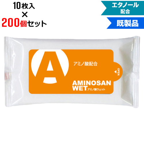 【200個セット】アミノ酸ウェット 10枚入 | W135×H75mm ウェットティッシュ エタノール配合 (NZW1501)