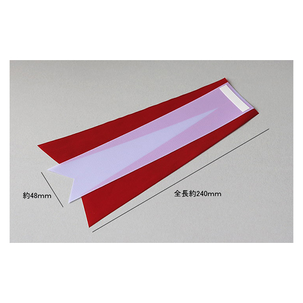 特大リボンバラ タレのみ 240×120mm | YR01B-tare 式典リボン