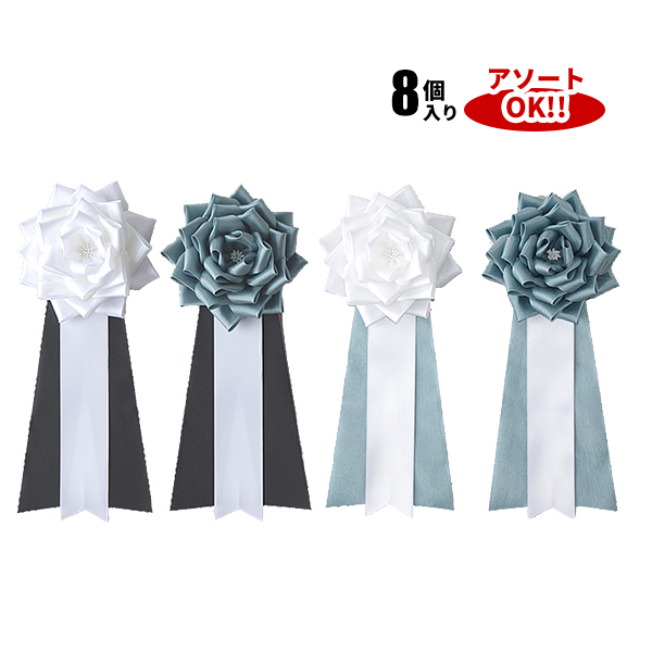 弔用大バラ タレ付 (1箱8個入) 色アソート可能 120×265mm | YR042 弔用リボン 葬儀 葬式 追悼式
