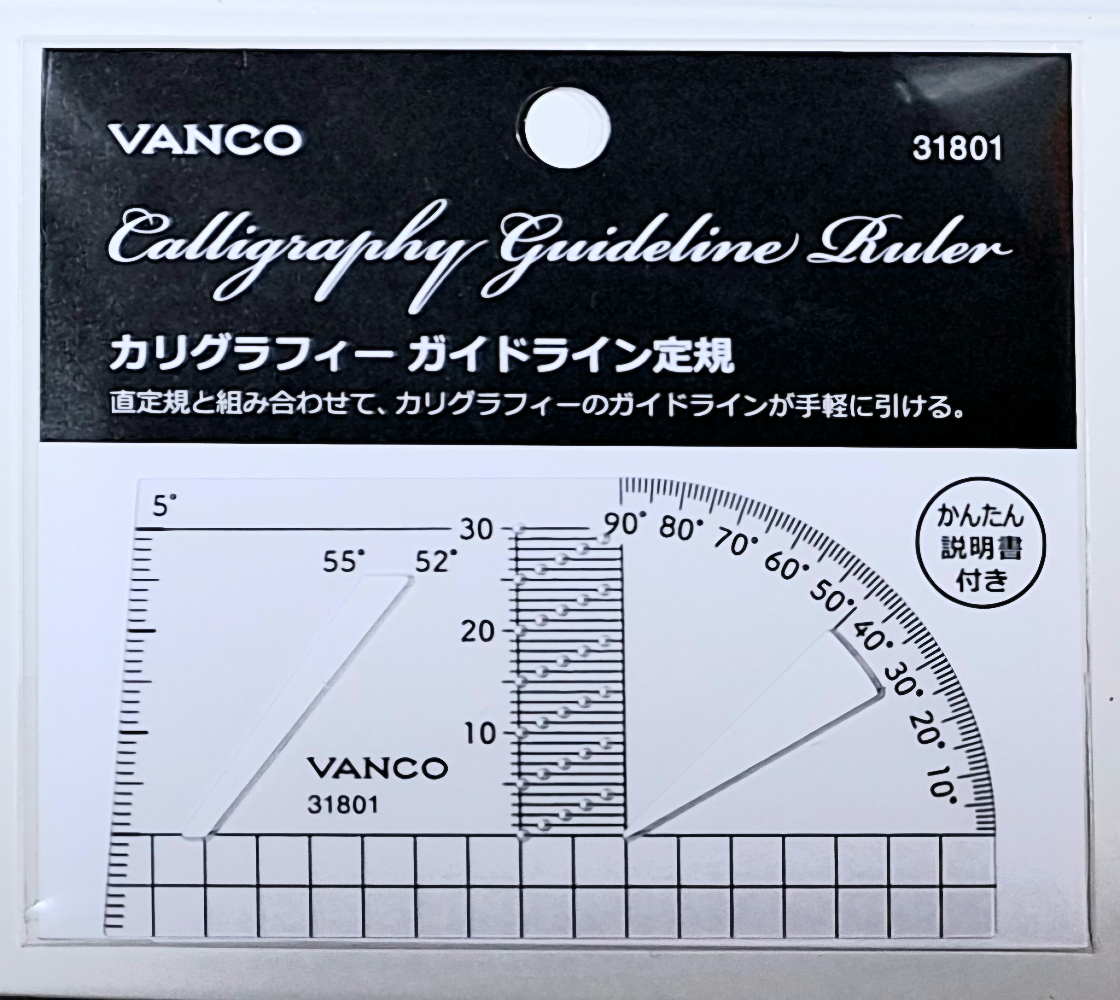 バンコカリグラフィー定規