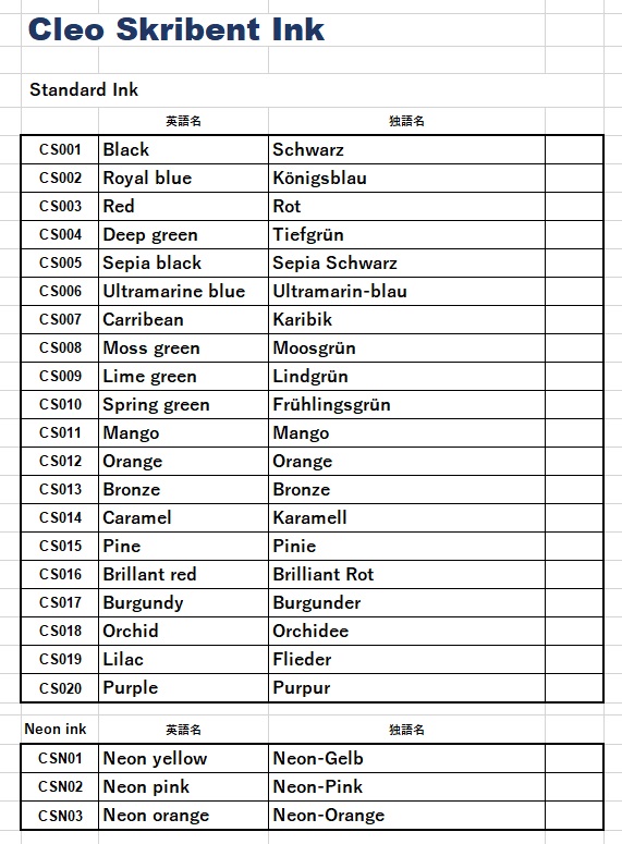 Cleo Skribent クレオスクリベント オフィシャル　スタンダードインクシリーズ 【日本郵便レターパックプラス配送可】