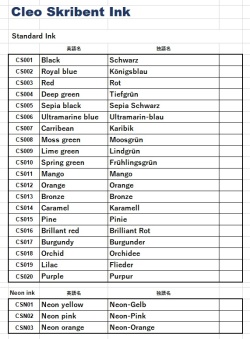 Cleo Skribent クレオスクリベント オフィシャル　スタンダードインクシリーズ 【日本郵便レターパックプラス配送可】