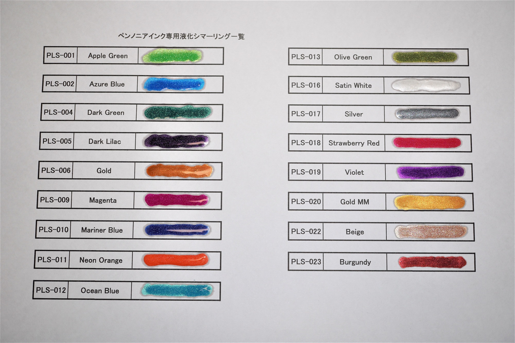 液化シマーリング
