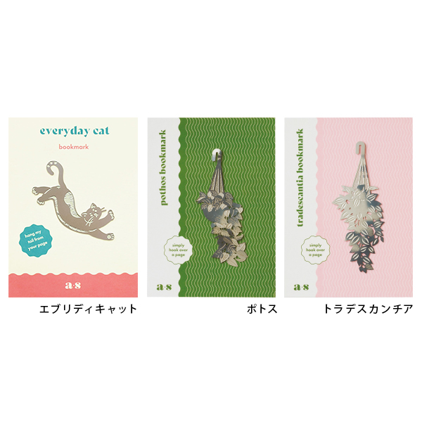 ハンギング ブックマーク
