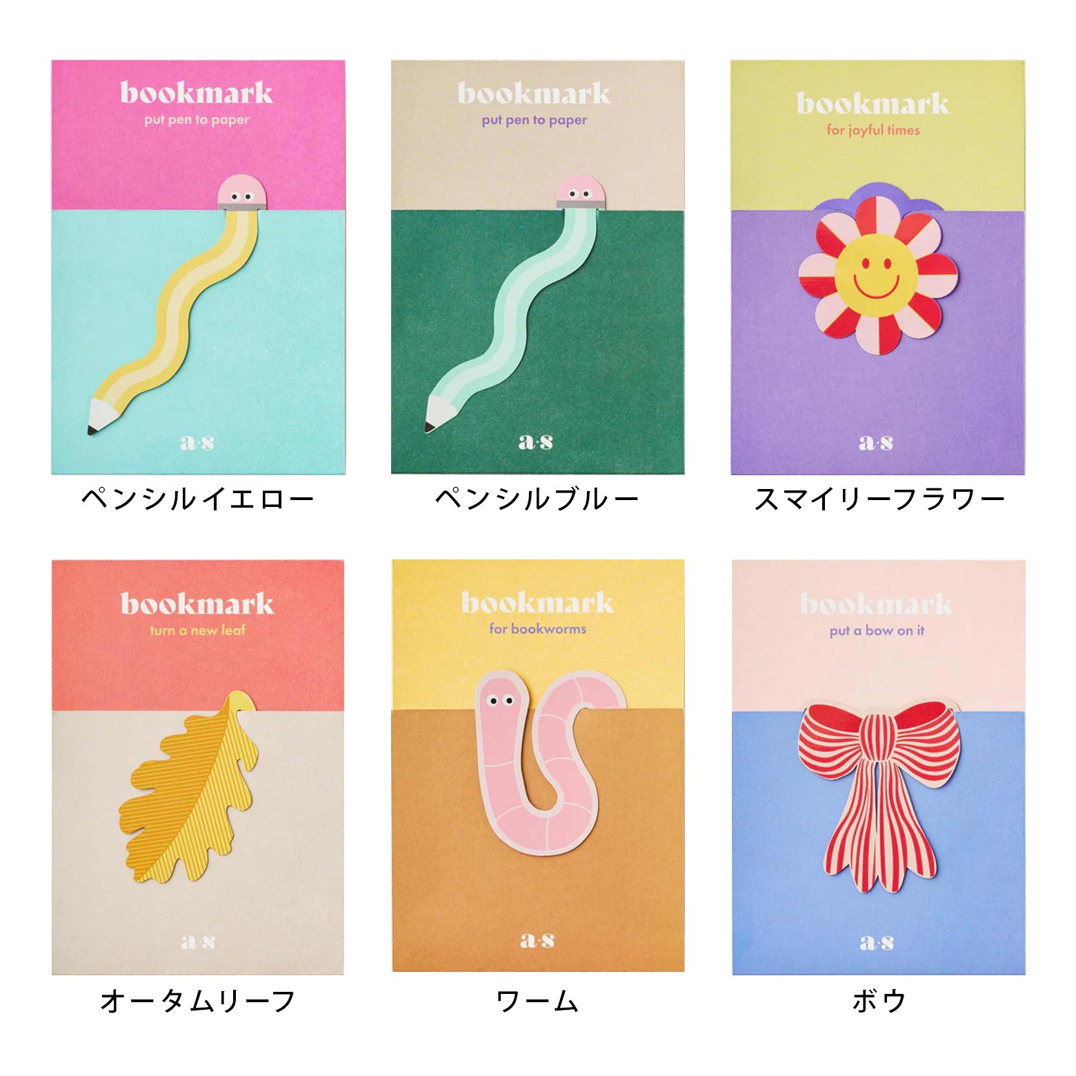 AS-color-bookmark.jpg