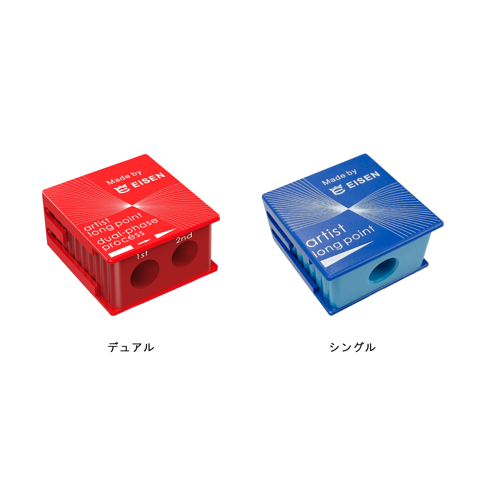 EISEN-longpointsharpner_1_cb2493f1c957197c6fc4523362d2b78d.jpg