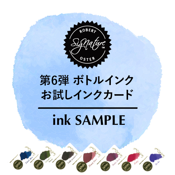 Robert Oster 第6弾 インク見本カード