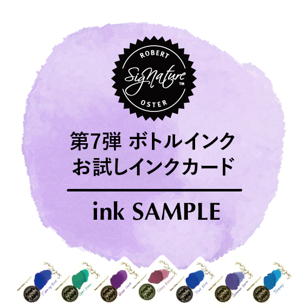Robert Oster 第7弾 インク見本カード