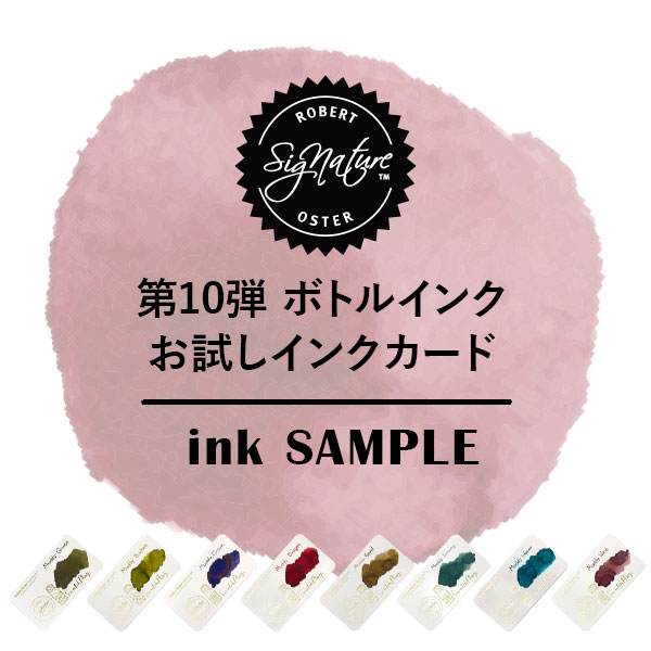 H_inkSAMPLE10.jpg