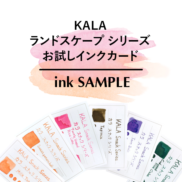 KALA_inkSAMPLE_Snack.jpg