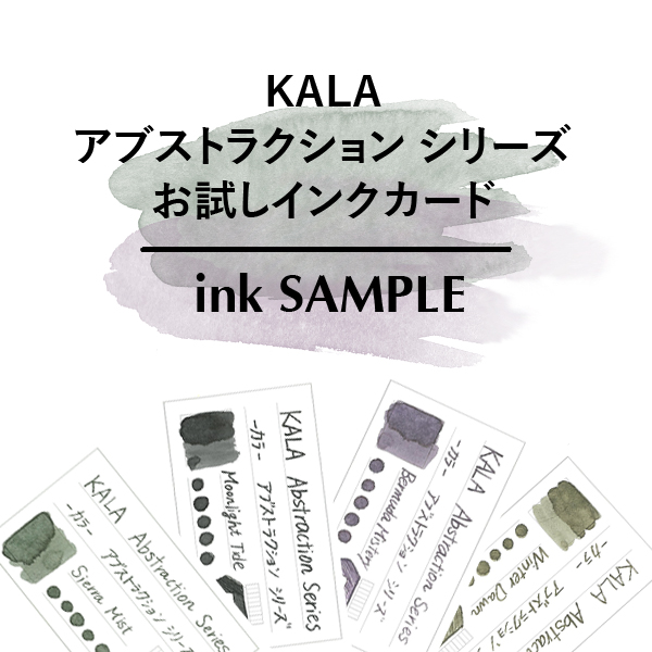 KALA_inkSAMPLE_abstraction.jpg