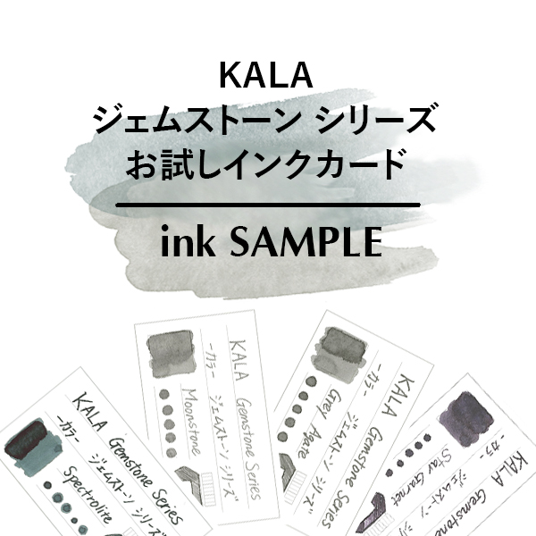 KALA_inkSAMPLE_jem.jpg