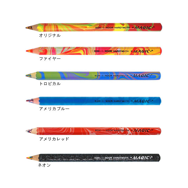 マジックペンシル