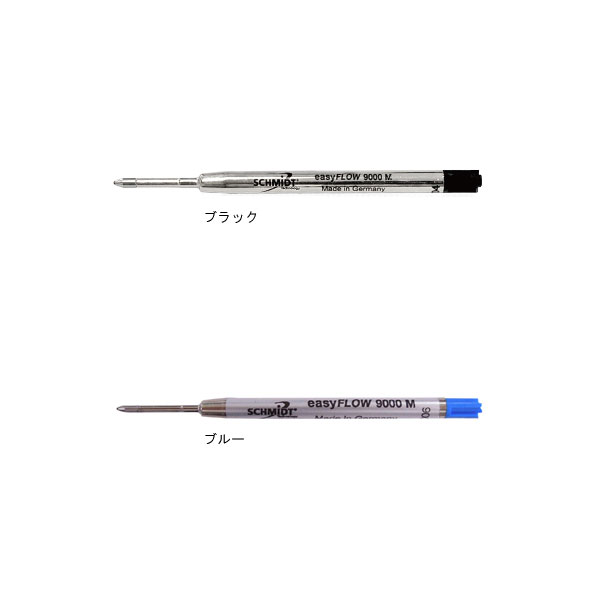 シュミット ボールペン替芯 イージーフロー