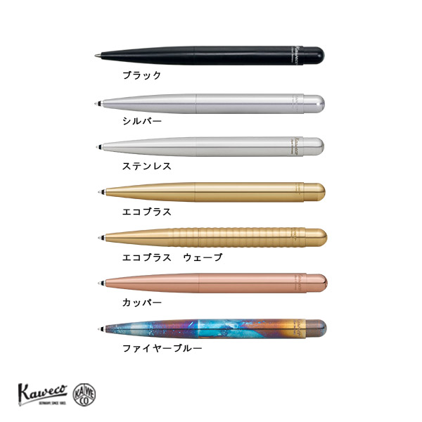 KAWECO カヴェコ リリプット ボールペン ブラス ウエーブ 通販