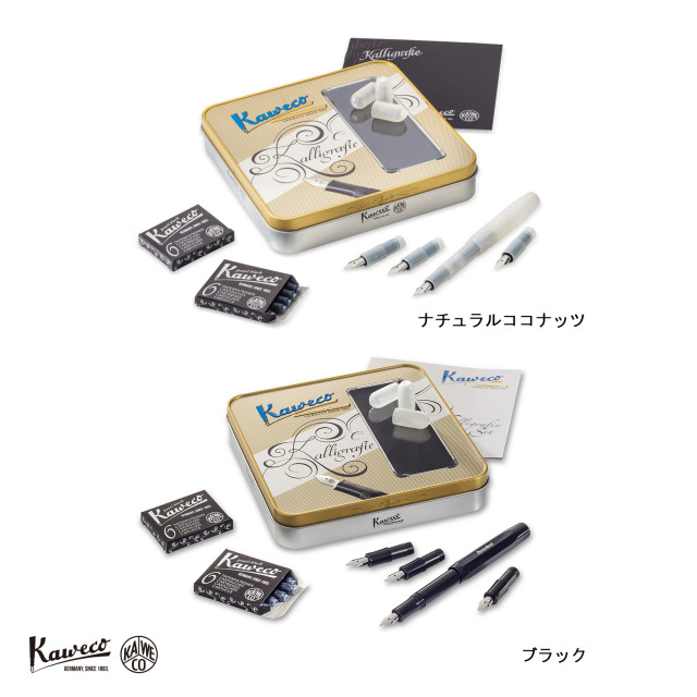 カリグラフィーセット