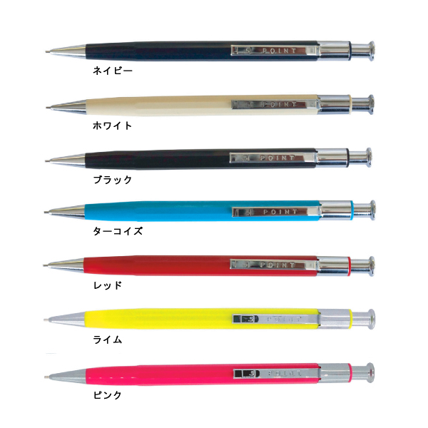 ポイント　シャープペンシル　0.5mm