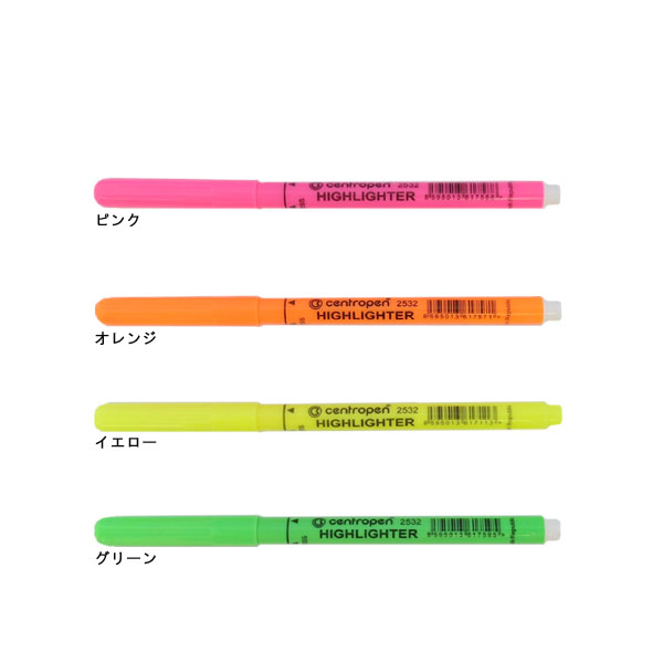 ハイライター　2532