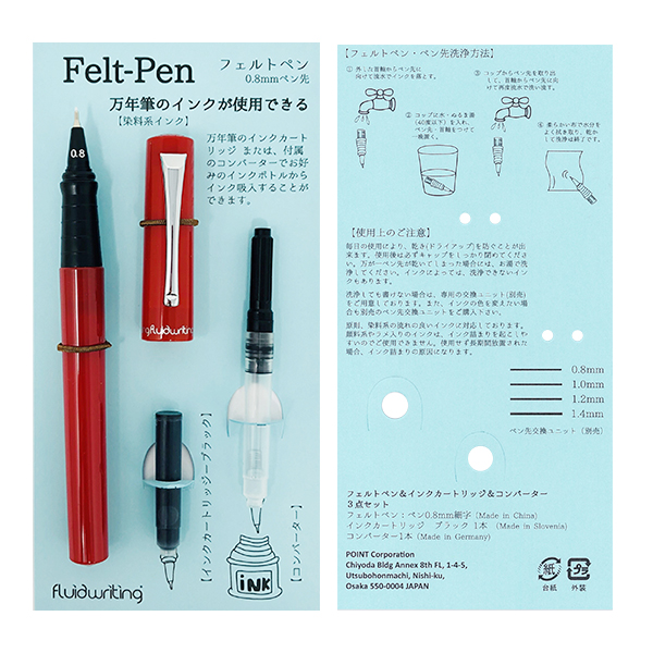 FELTPEN_PKimg01.jpg