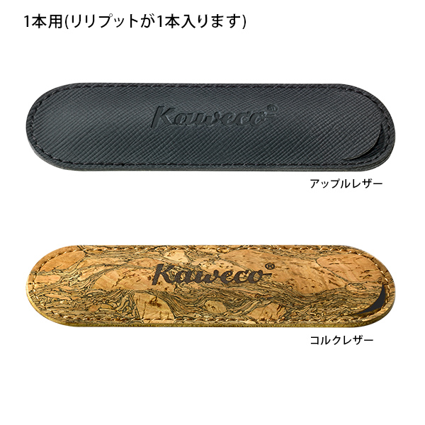 エコ ヴィーガンレザーケース リリプット用