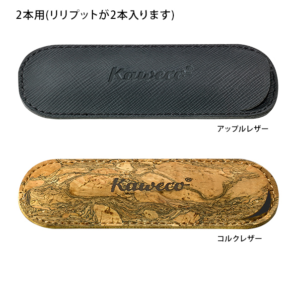 エコ ヴィーガンレザーケース リリプット用