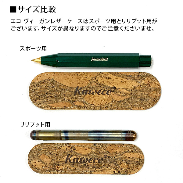 KAWECO_CASE_vegan_size_1.jpg