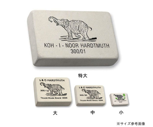 コヒノール KOH-I-NOOR 消しゴム