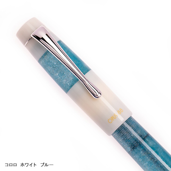 コロロ 万年筆