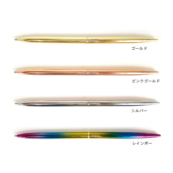 POINT　ポイント　Long Slim　ロングスリム　ボールペン