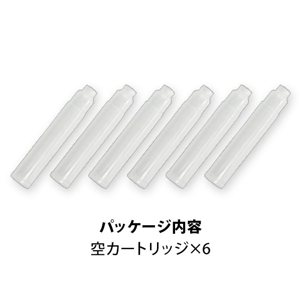 空カートリッジ 空カートリッジ 6本入り