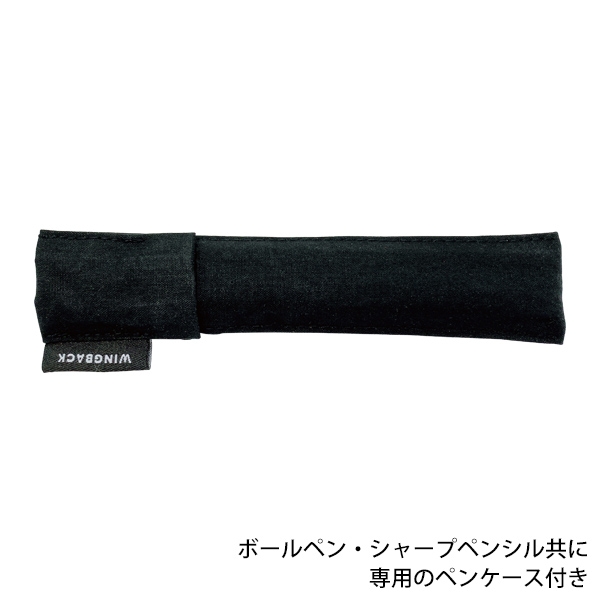 WINGBACK シャープペンシル(0.5mm)